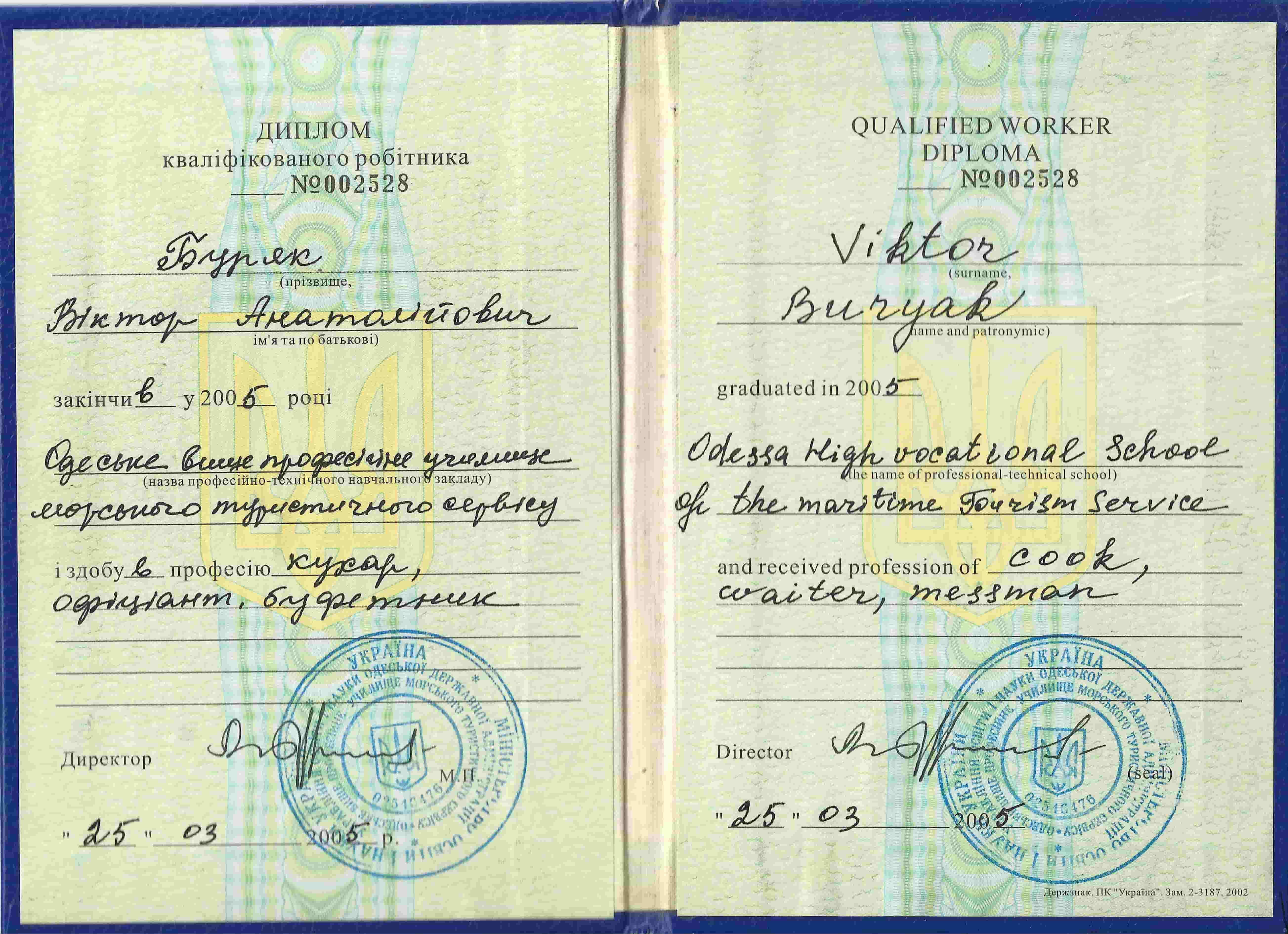 Qualified Worker Diploma